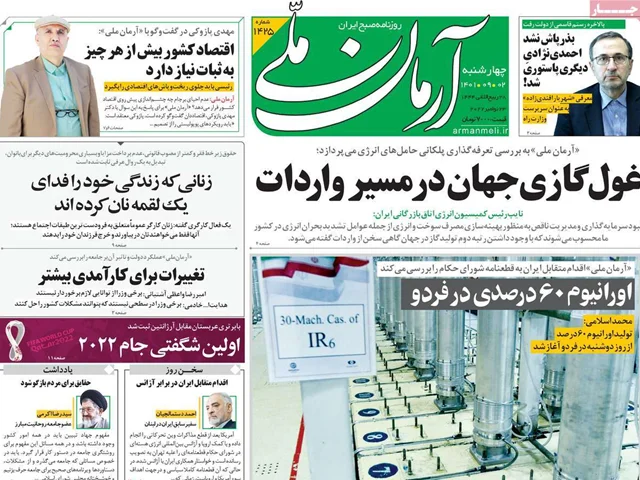 روزنامه های چهارشنبه 2 آذر 1401