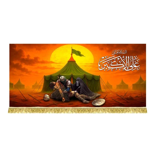 کتیبه نقاشی خیمه گاه و شهادت حضرت علی اکبر (ع)