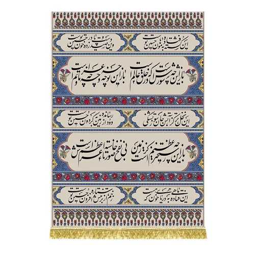 کتیبه مخمل عمودی باز این چه شورش است که در خلق عالم است