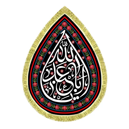 کتیبه مخمل طرح اشک امام حسین (ع)