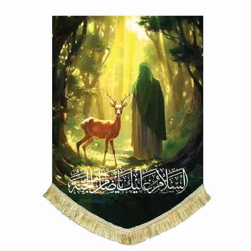 پرچم نقاشی امام رضا (ع) ضامن آهو