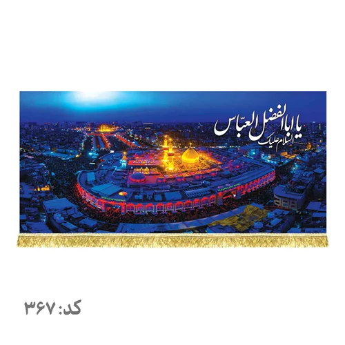 دکور مخمل بین الحرمین