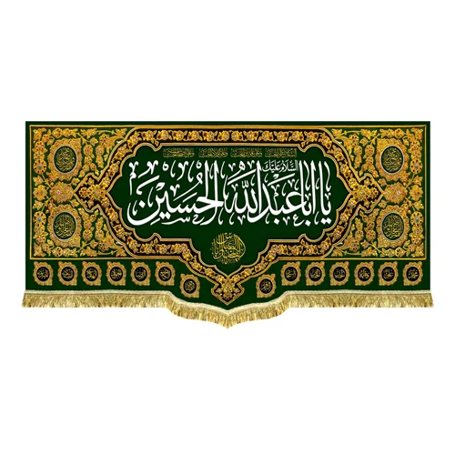 کتیبه مخمل طرح ورودی حرم امام حسین (ع)