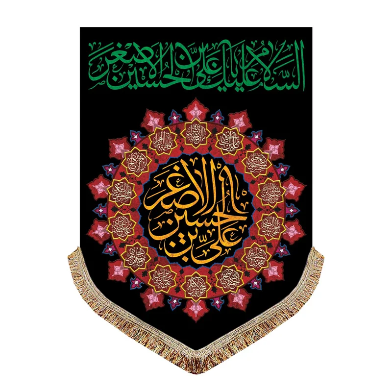 پرچم شهادت حضرت علی اصغر (ع)