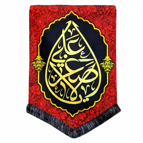 پرچم مخمل یا علی اصغر (ع)