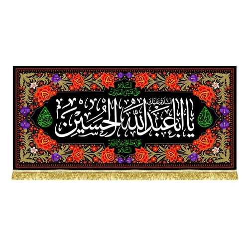 دکور مخمل محرم و صفر