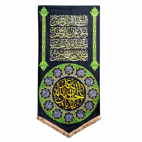 پرچم مخمل یا اباعبدالله حسین (ع) رنگ مشکی سبز