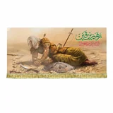 پرچم نقاشی شهادت زهیر بن قین (ع)