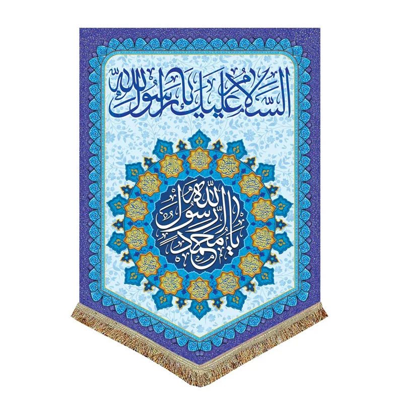 پرچم مخمل پیامبر اکرم (ص)
