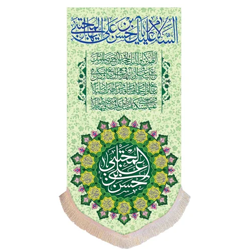 پرچم امام حسن مجتبی (ع) عمودی 140 در 70