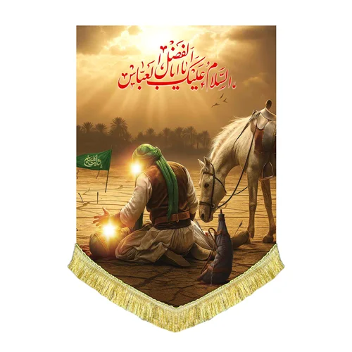 دکور مخمل عمودی شهادت حضرت ابوالفضل (ع)