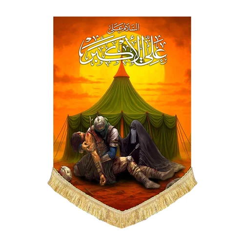 کتیبه عمودی نقاشی خیمه گاه و شهادت حضرت علی اکبر (ع)