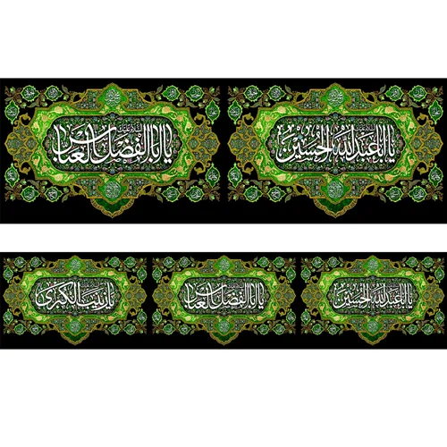 کتیبه دور تا دور مخمل امام حسین (ع)