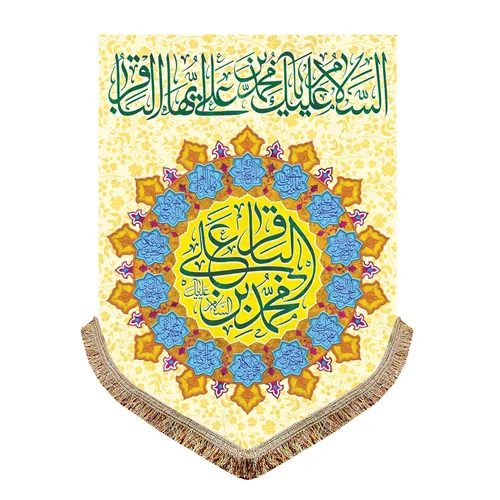 پرچم مخمل امام محمد باقر (ع)