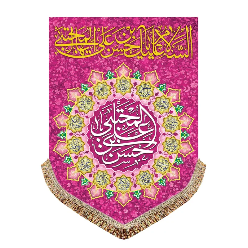 پرچم مخمل امام حسن مجتبی (ع)
