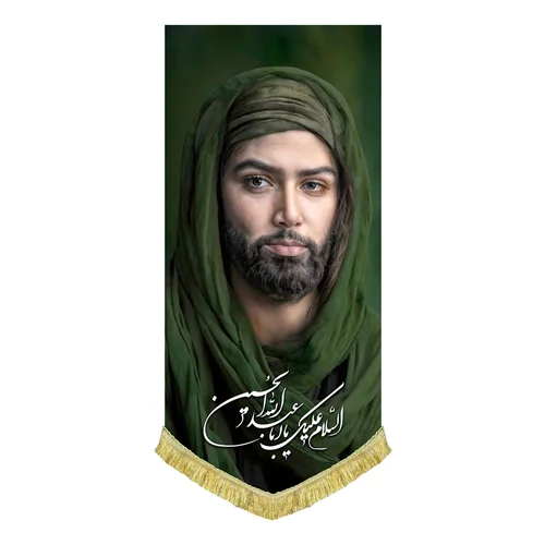 کتیبه مخمل عمودی تمثال اباعبدالله الحسین (ع)