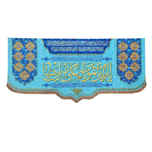 پرچم مخمل یا امیرالمومنین یا علی ابن ابیطالب (ع)