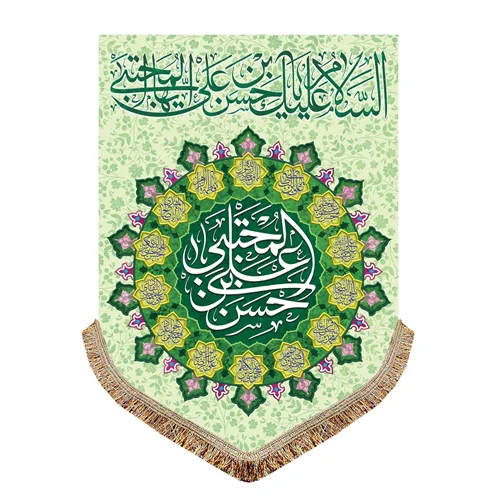 پرچم مخمل امام حسن مجتبی (ع)