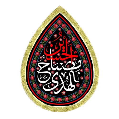 کتیبه مخمل طرح اشک حسین مصباح الهدی