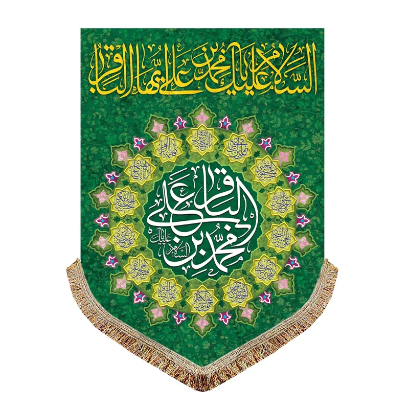 پرچم مخمل امام محمد باقر (ع)