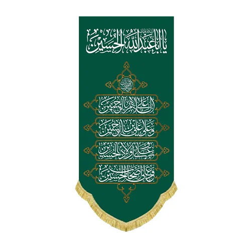 کتیبه مخمل چهار سلام زیارت عاشورا