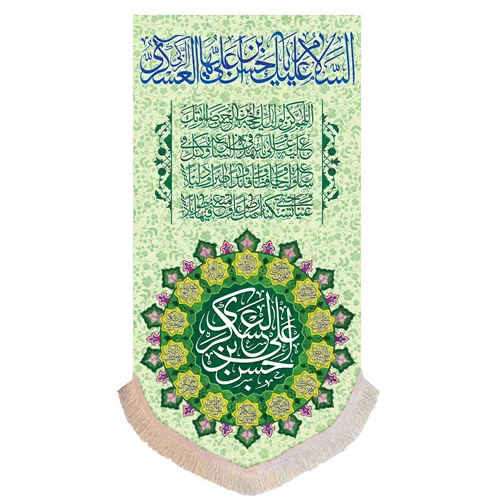 پرچم امام حسن عسکری (ع) عمودی 140 در 70