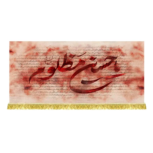 دکور مخمل یاحسین مظلوم