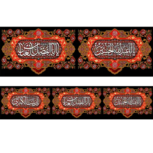 کتیبه دور تا دور مخمل امام حسین (ع)