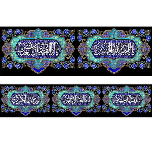 کتیبه دور تا دور مخمل امام حسین (ع)