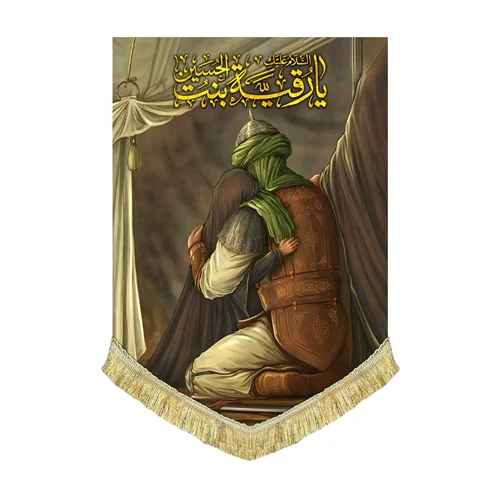 کتیبه عمودی کتیبه نقاشی وداع حضرت رقیه (س) و امام حسین (ع)