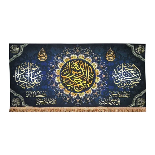 پرچم مخمل حضرت محمد (ص) و امام حسن مجتبی (ع) و امام رضا (ع)
