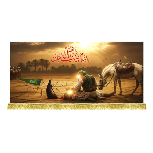 دکور مخمل شهادت حضرت ابوالفضل (ع)