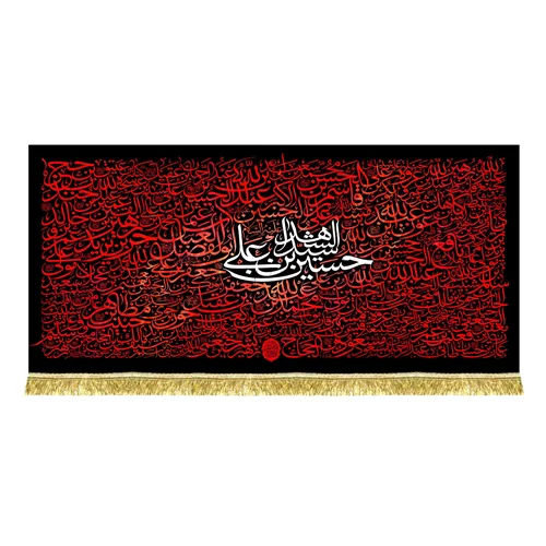 کتیبه مخمل 72 تن شهدای کربلا