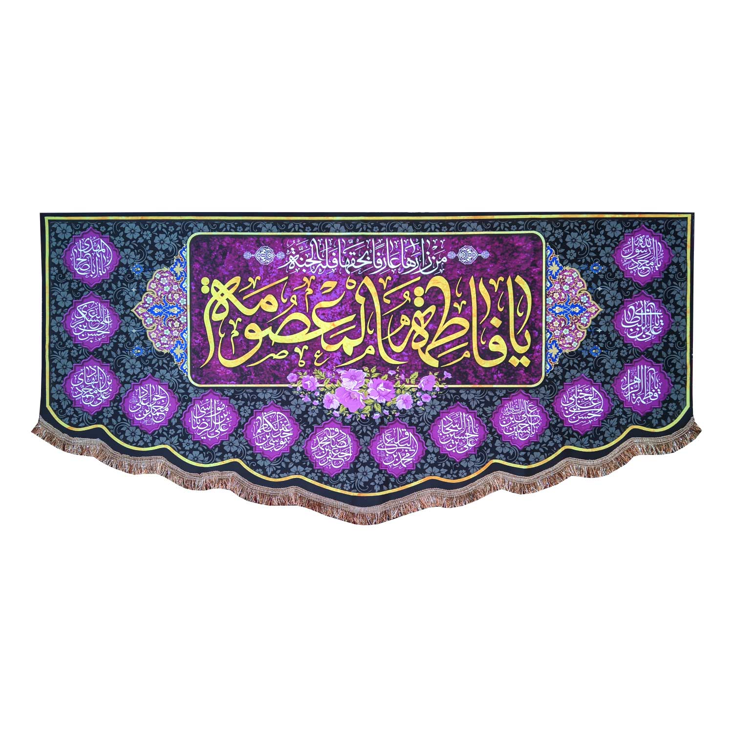 پرچم مخمل حضرت معصومه (س)