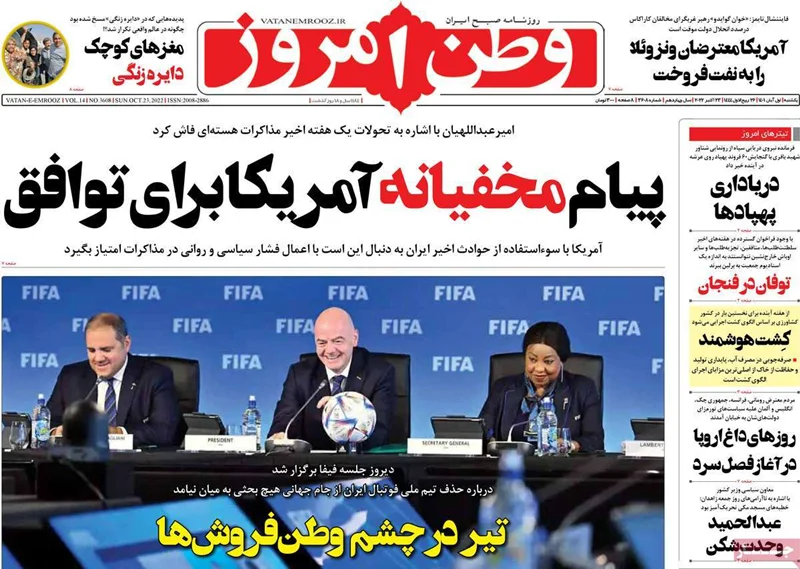 روزنامه های یکشنبه 1 آبان 1401