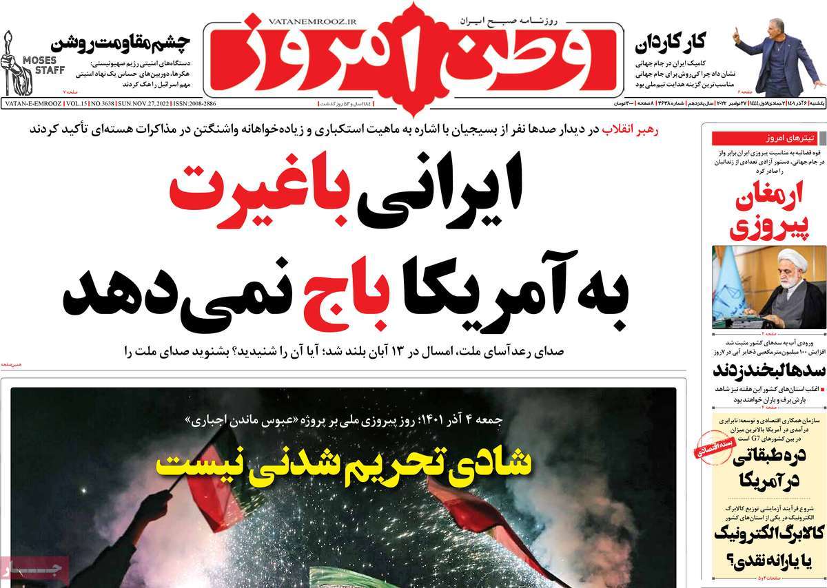 روزنامه های یکشنبه 6 آذر 1401