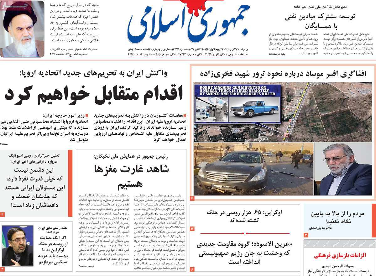 روزنامه های چهارشنبه 27 مهر 1401