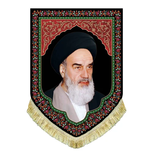 کتیبه مخمل امام خمینی