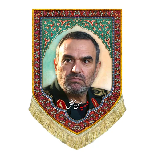 کتیبه مخمل شهید حسن محقق
