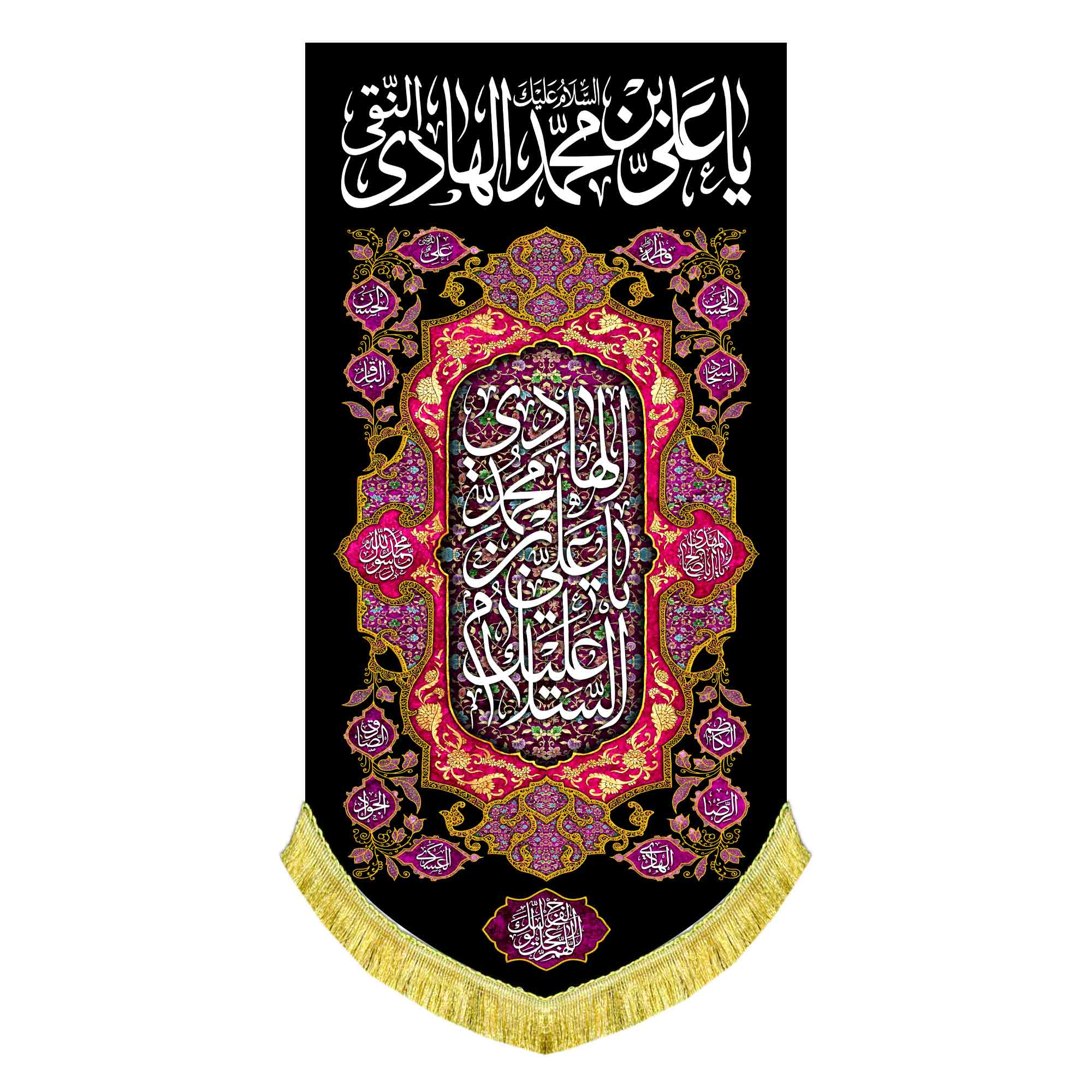 کتیبه عمودی شهادت امام هادی