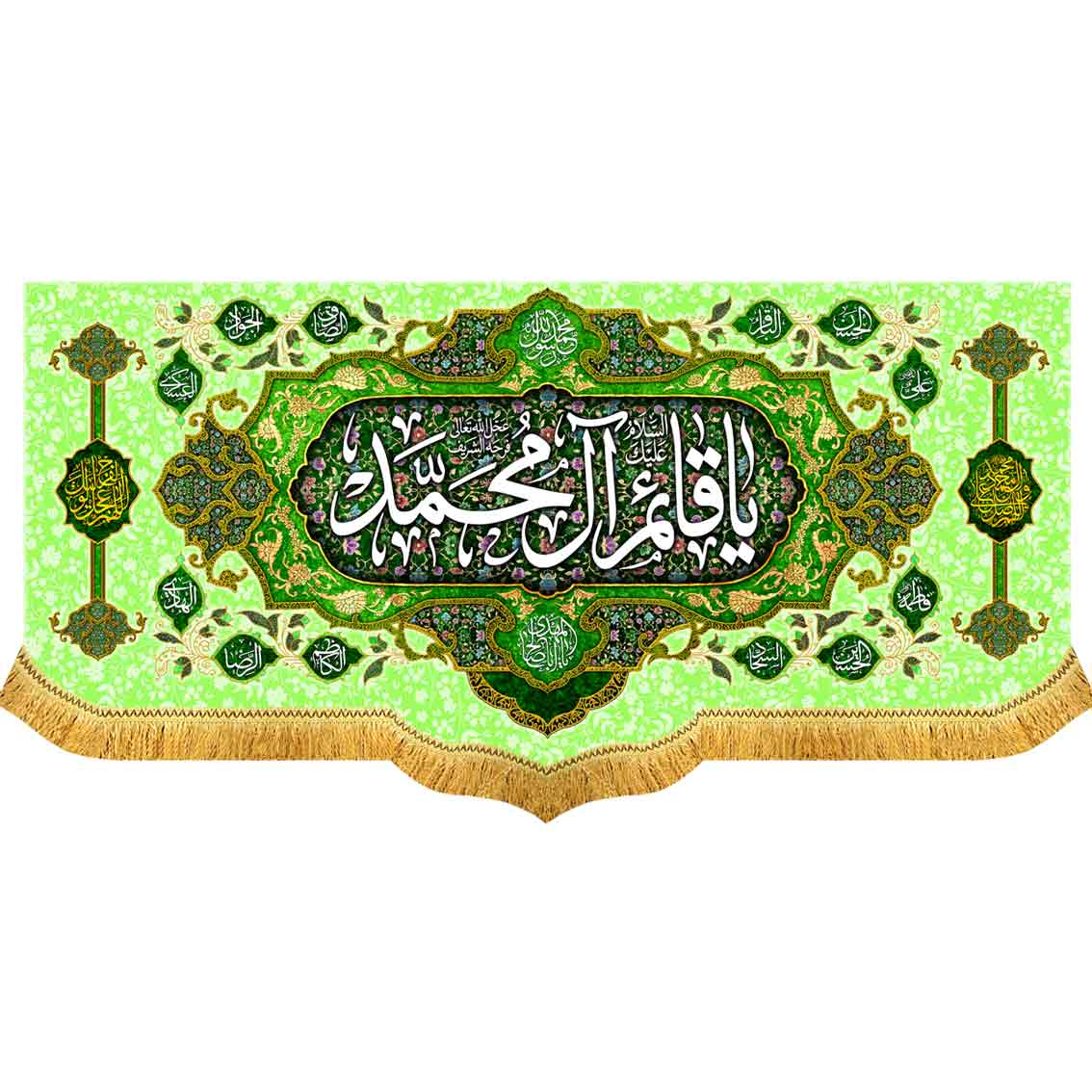 دکور مخمل نیمه شعبان یا قائم آل محمد
