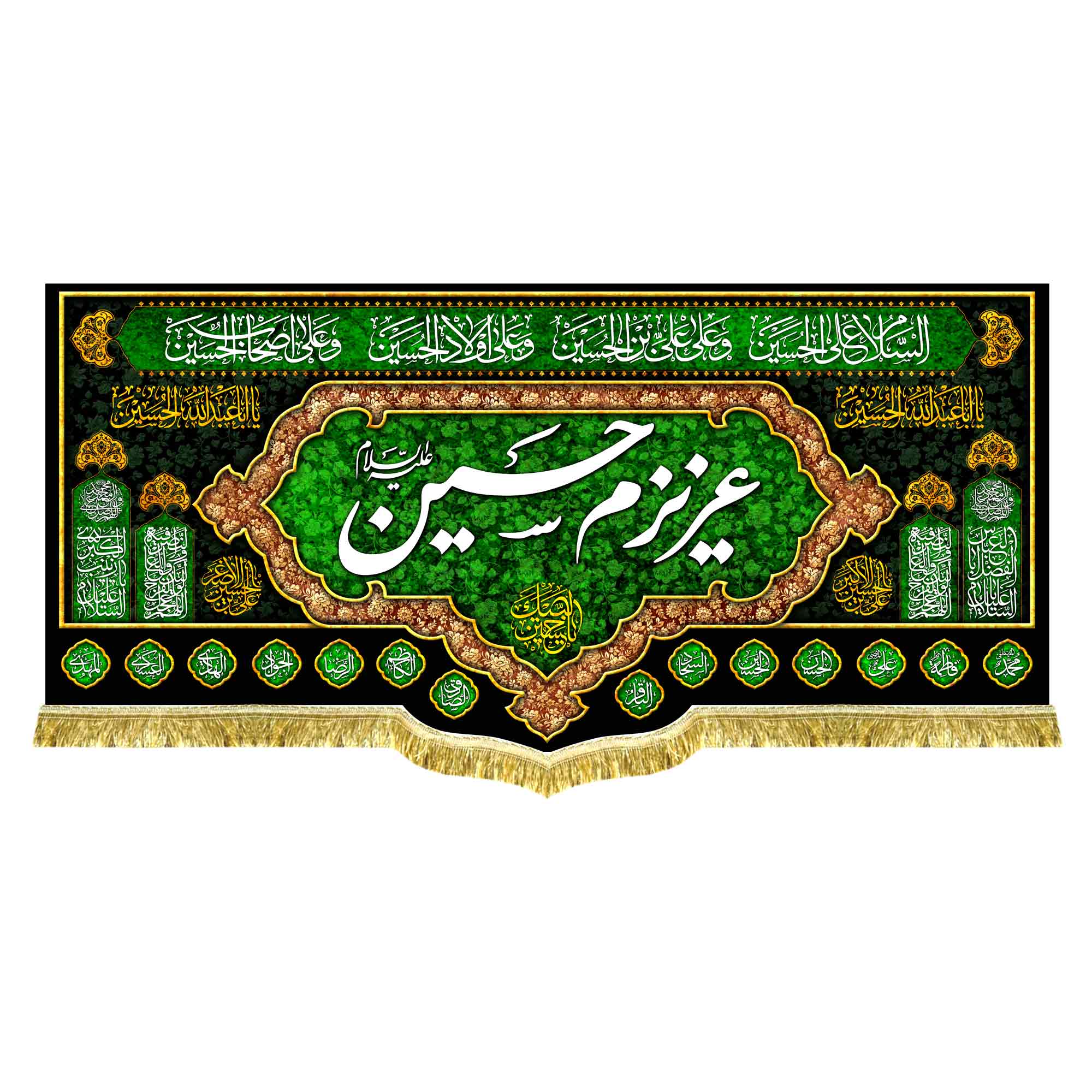 دکور مخمل عزیزم حسین