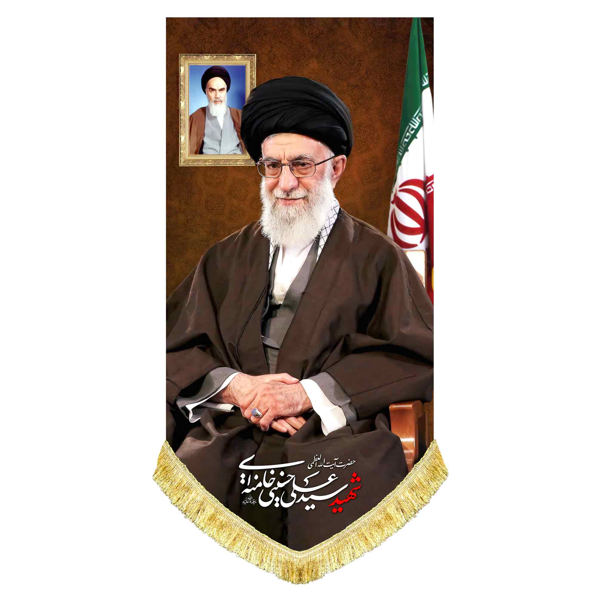 کتیبه آویز تصویر رهبر شهید