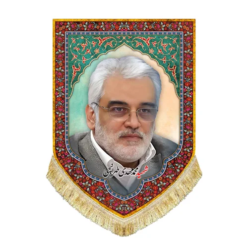 کتیبه مخمل شهید محمد مهدی طهرانچی