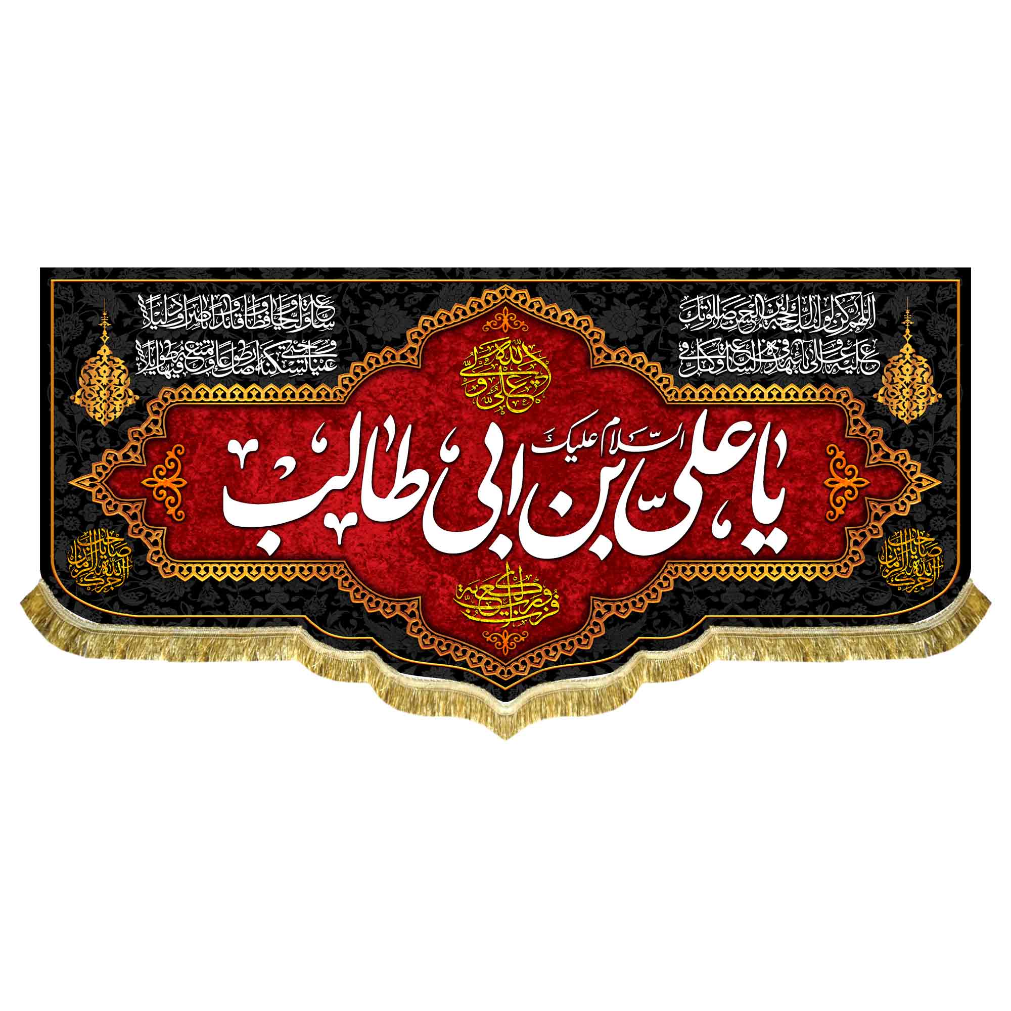 کتیبه مخمل شهادت امام علی (ع)