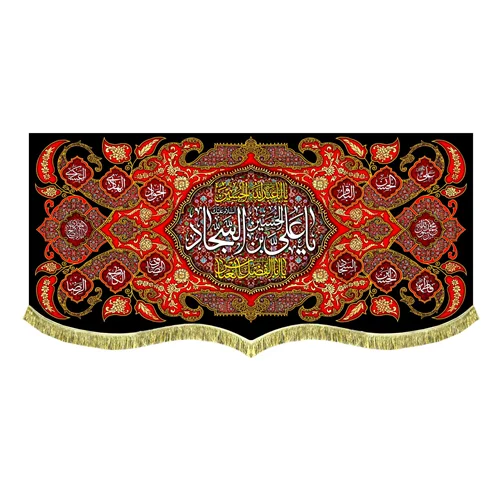 پشت منبری مخمل شهادت امام سجاد (ع)