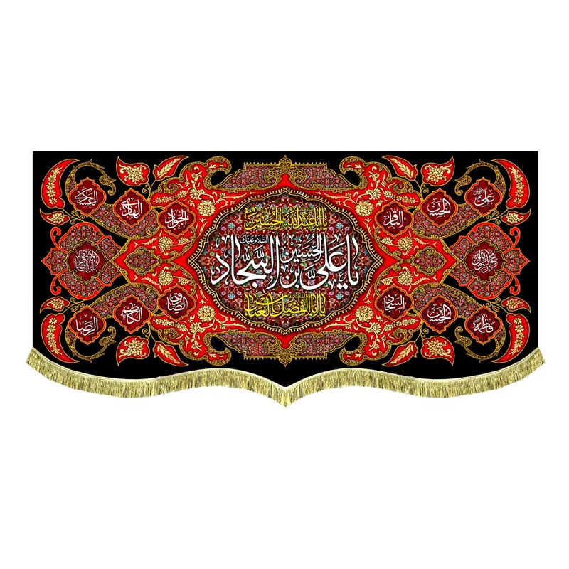 پشت منبری مخمل شهادت امام سجاد (ع)