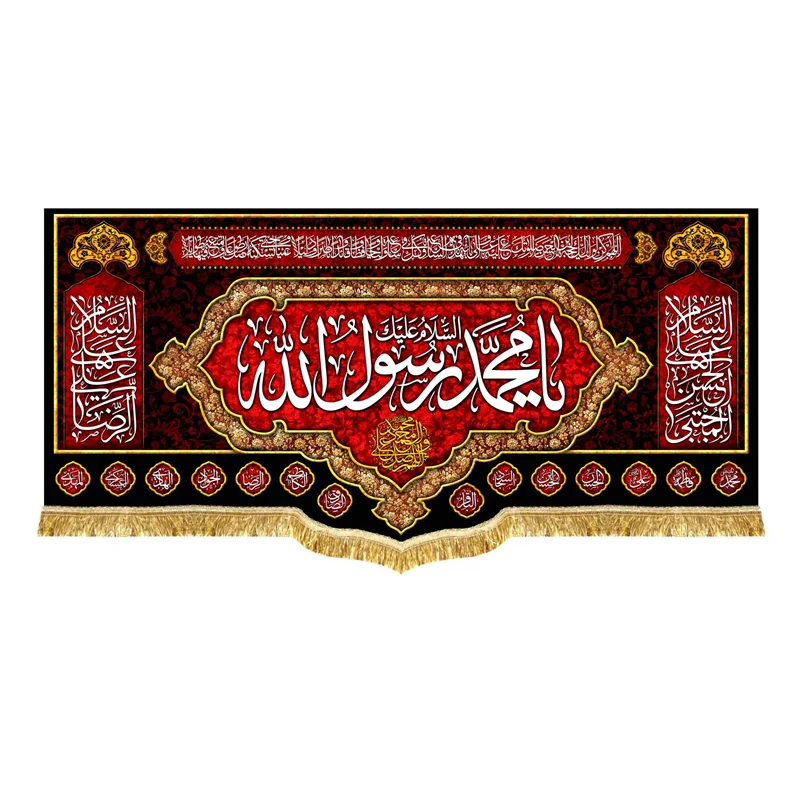 دکور مخمل رحلت محمد رسول الله