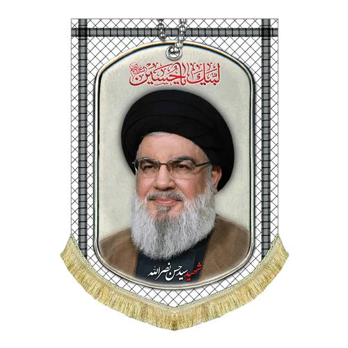 کتیبه مخمل شهید سید حسن نصرالله