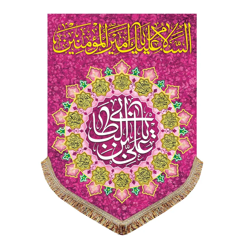 پرچم مخمل السلام علیک یا امیرالمومنین (ع)